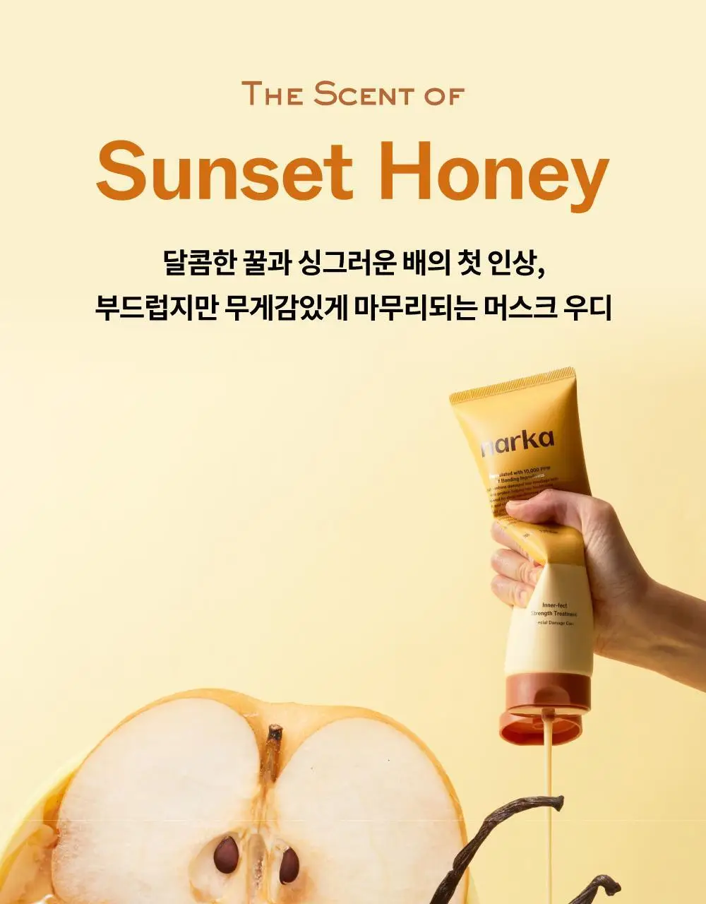 [단독기획] 나르카 이너펙트 스트렝스 트리트먼트 230ml 기획 (+트리트먼트 30ml 증정) 상세페이지 45